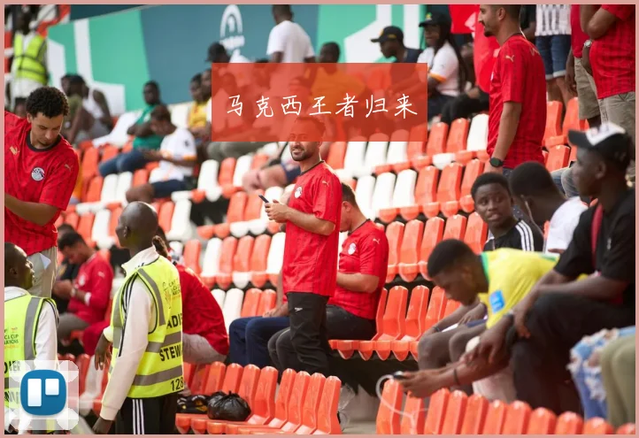 马克西王者归来
