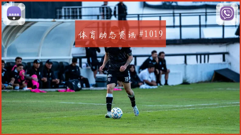北京国安四球大胜成都蓉城锁定超级杯