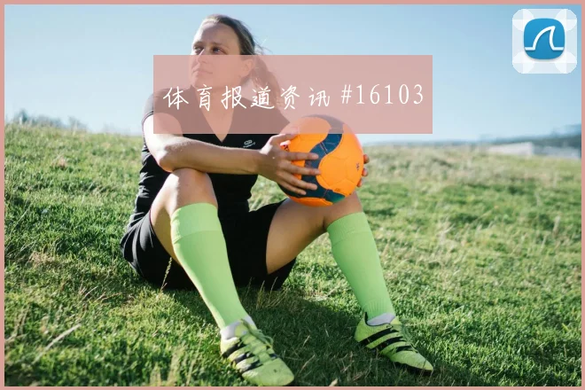 侯赛因2026世界杯前场串联能力