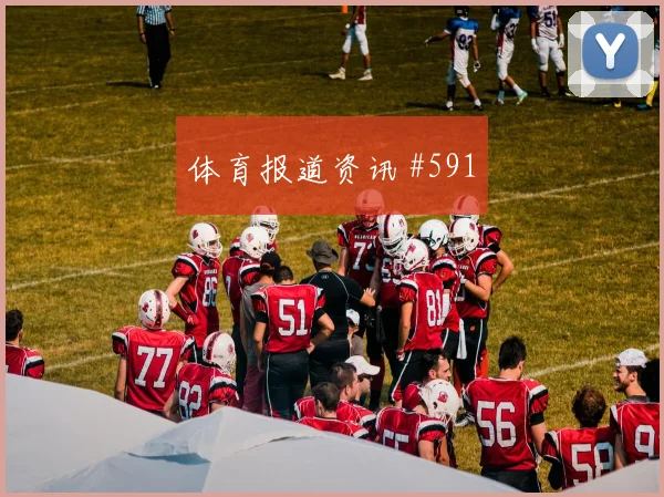 阿贾克斯客场硬刚澳大利亚三笘薰背身做球